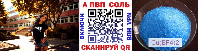 A PVP Crystall  купить наркотик  Белорецк 