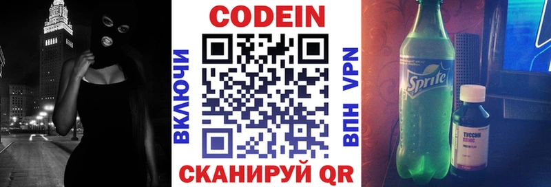 Кодеиновый сироп Lean напиток Lean (лин)  Белорецк 