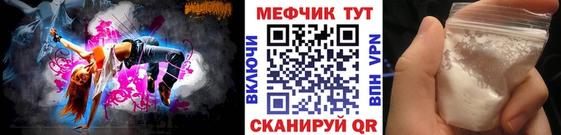 МЕФ 4 MMC  где найти   Белорецк 