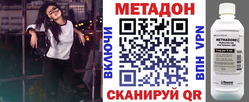 Метадон VHQ где продают Белорецк